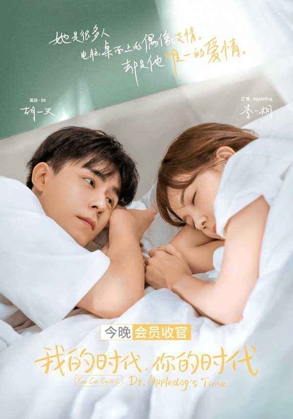 《我的时代,你的时代》会员收官 双时代集体婚礼甜暖开幕