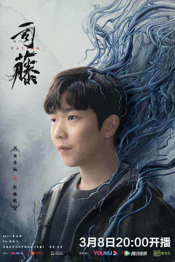 《司藤》曝光主仆关系预告藤牵版海报，景甜张彬彬今日“放肆”开爱