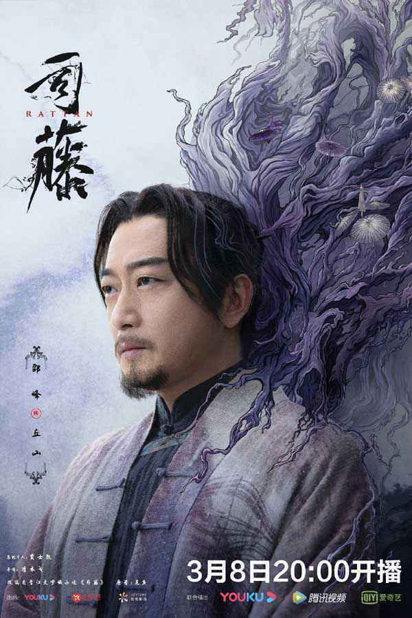 《司藤》曝光主仆关系预告藤牵版海报，景甜张彬彬今日“放肆”开爱