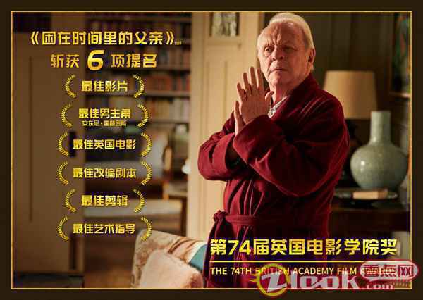 英国电影学院奖公布提名 索尼影业《困在时间里的父亲》入围6项大奖