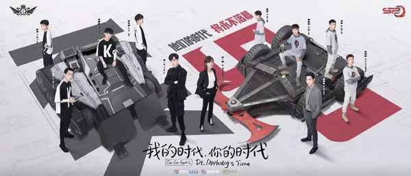 《我的时代，你的时代》圆满收官 李一桐甜飒形象备受喜爱