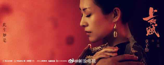章子怡怼《上阳赋》片方：别再消费我营销少女感