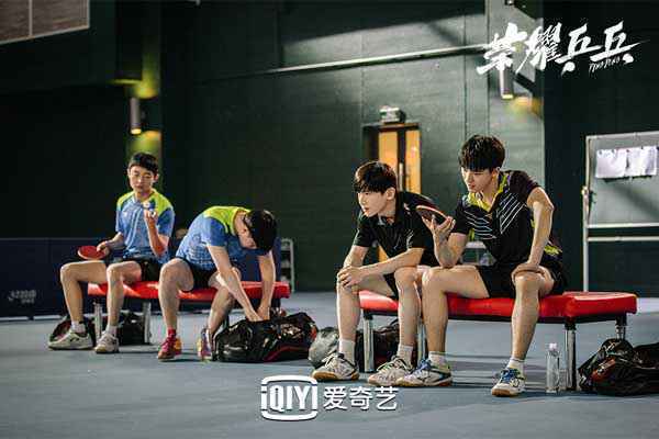 《荣耀乒乓》爱奇艺今日开播，白敬亭许魏洲大战一触即发