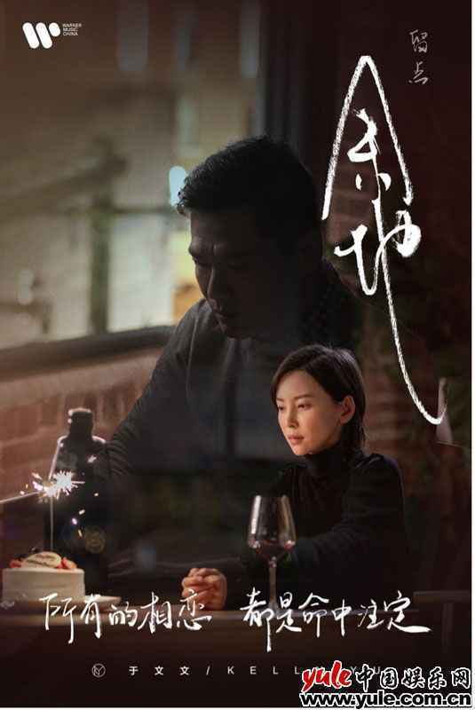 唱作人于文文新专辑之第二幕主打情歌《余地》3月11日上线