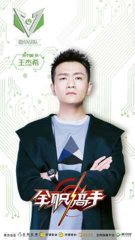 顾宇峰《全职高手》出演王杰希 与杨洋江疏影同台飚戏