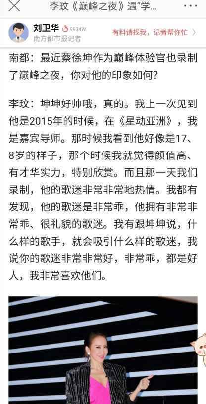 偶像的力量应该来自于作品,舞台型音乐人蔡徐坤的口碑与实力