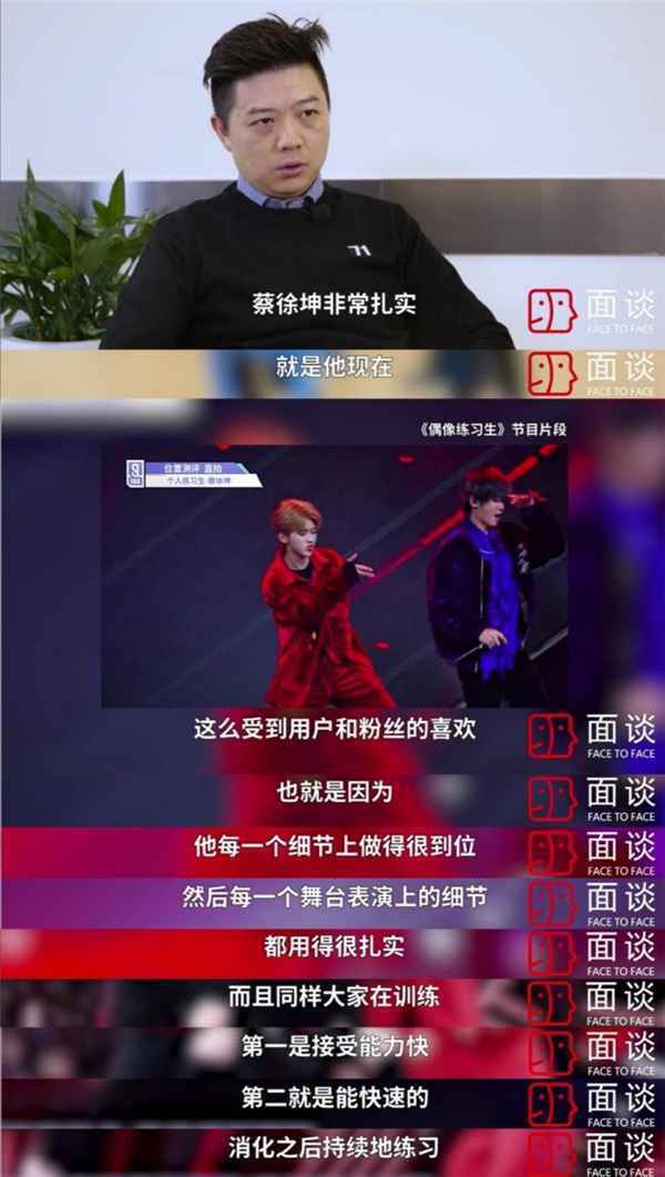 偶像的力量应该来自于作品,舞台型音乐人蔡徐坤的口碑与实力