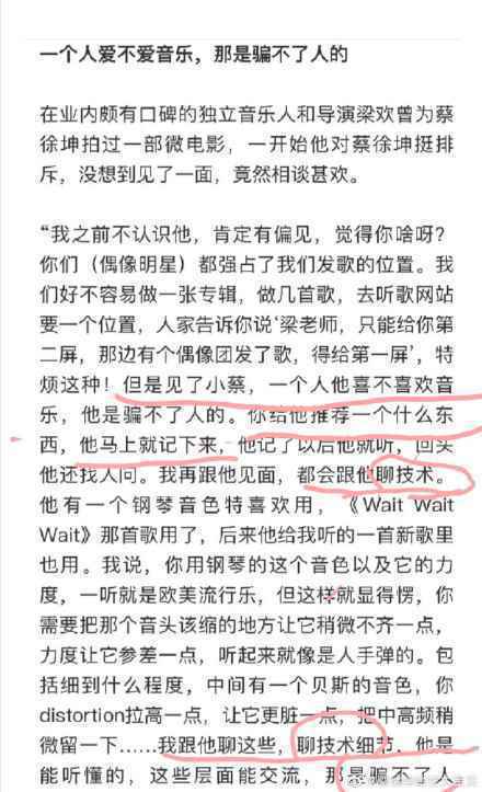 以身作则 看原创音乐人蔡徐坤用专注与实力收获大众喜爱