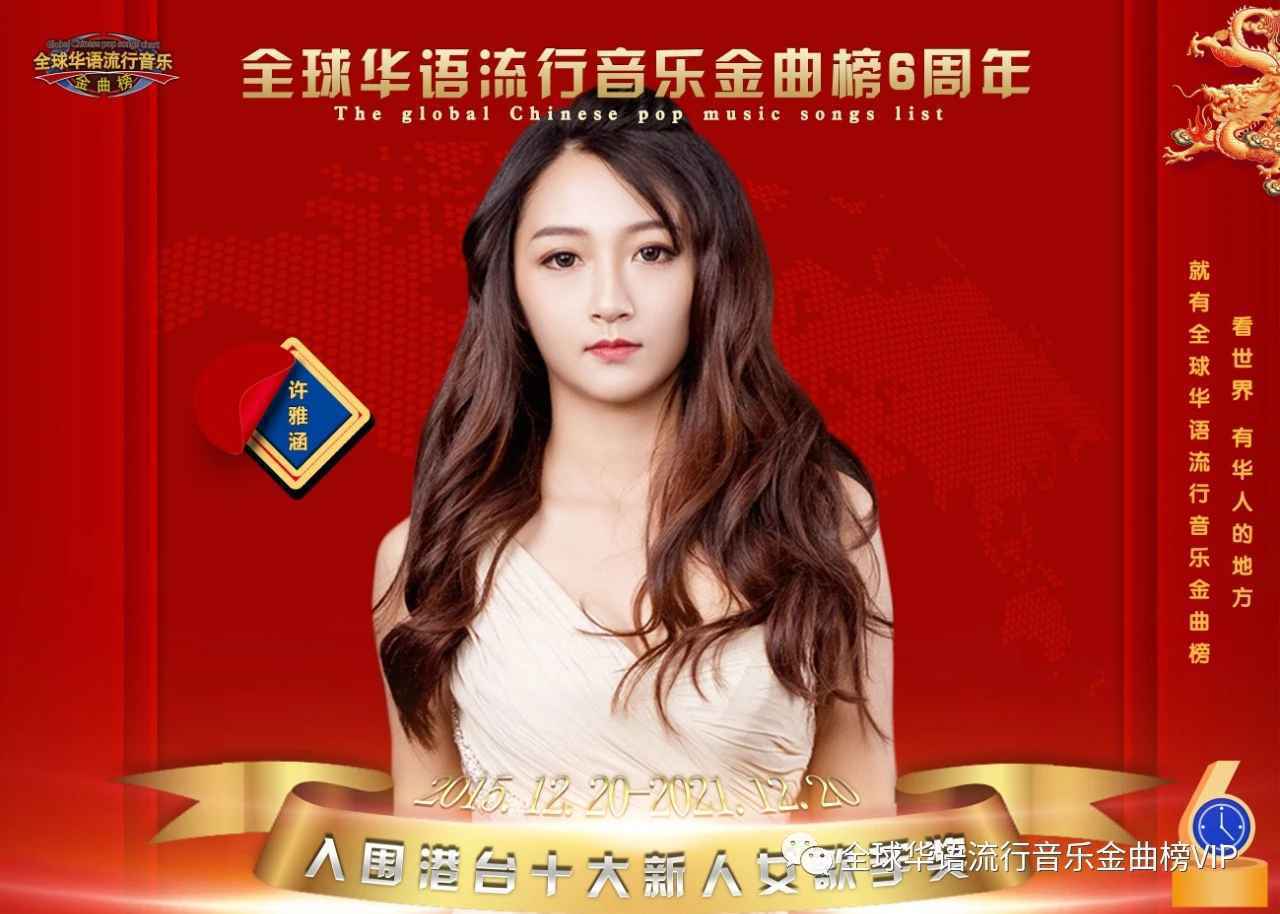 校园霸凌牺牲者 许雅涵中断演艺圈