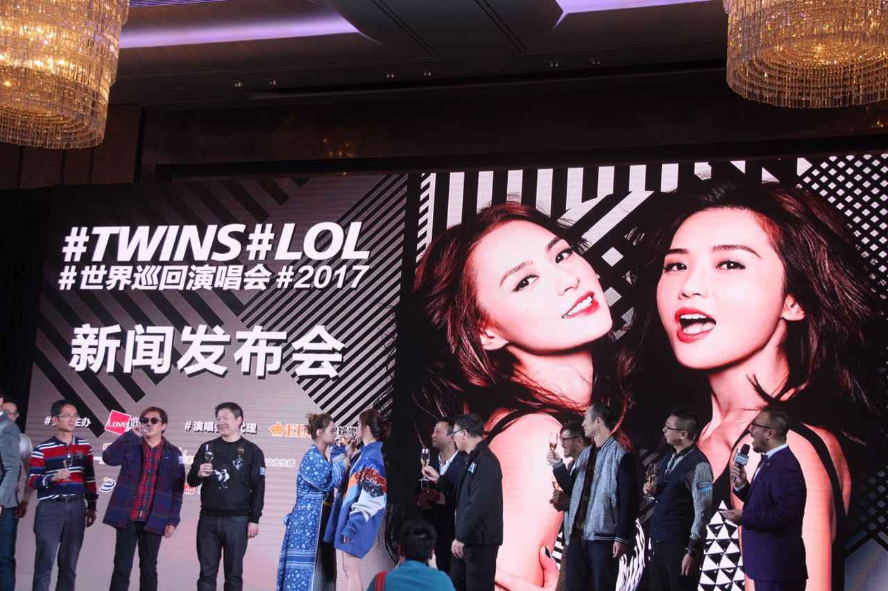 2017 Twins LOL巡演正式启动