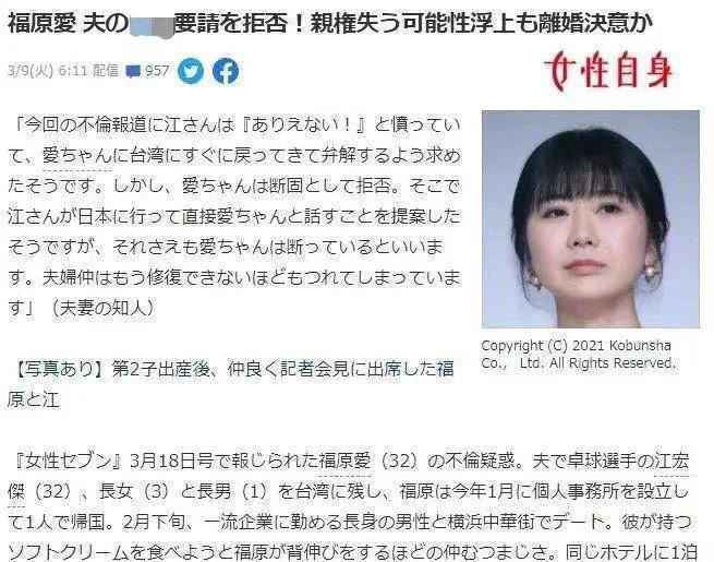 福原爱出轨之后,拒绝江宏杰面谈请求,文化排异撕碎“模范夫妻”
