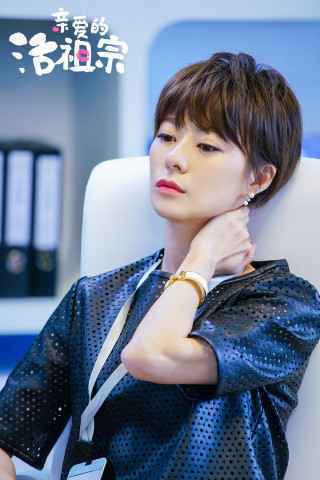 《亲爱的活祖宗》王汀解锁少女心 霸道总裁也有另一面