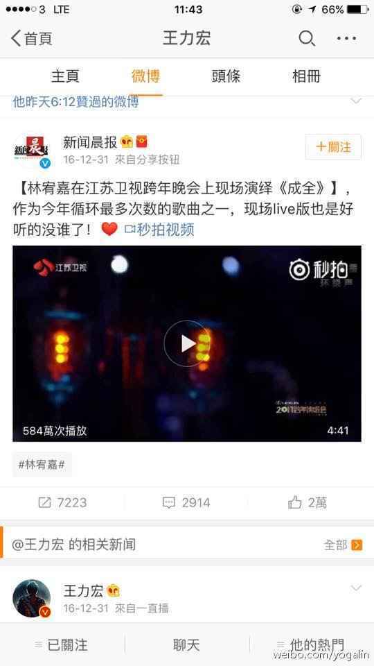 林宥嘉，我们不是说好要禁欲的吗?