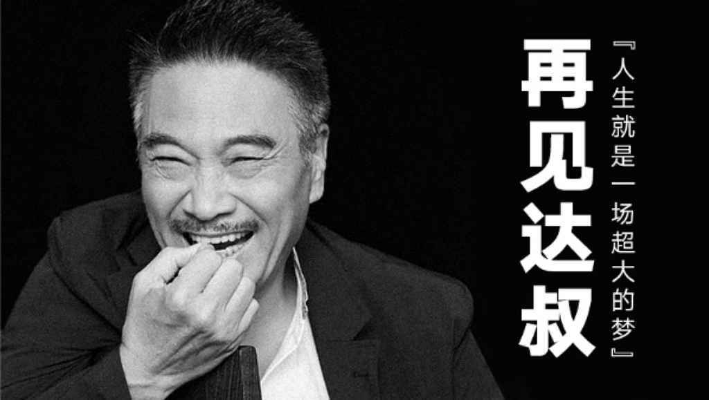 吴孟达葬礼:田启文被问到周星驰有些发烦,星爷一个举动令人点赞