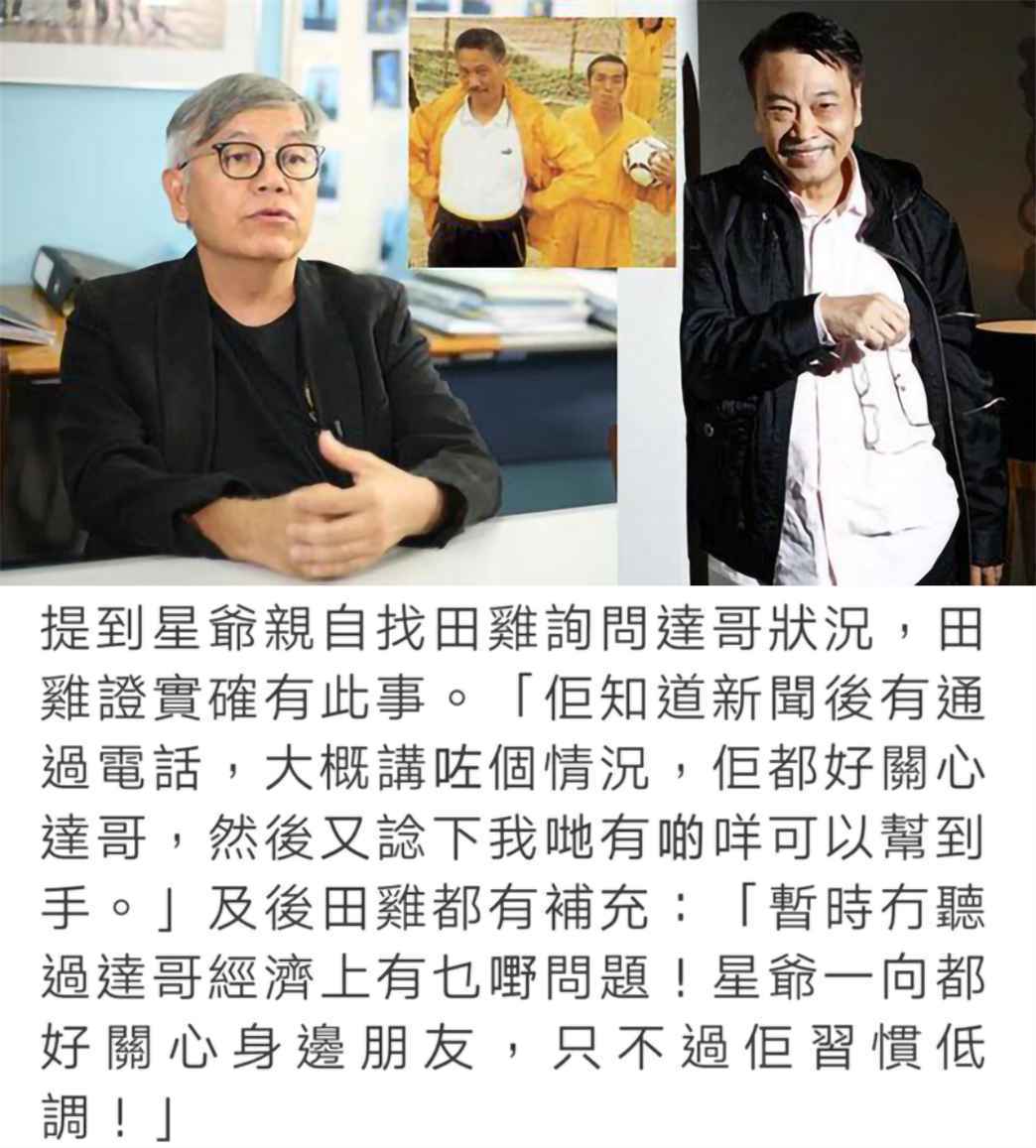 吴孟达葬礼:田启文被问到周星驰有些发烦,星爷一个举动令人点赞