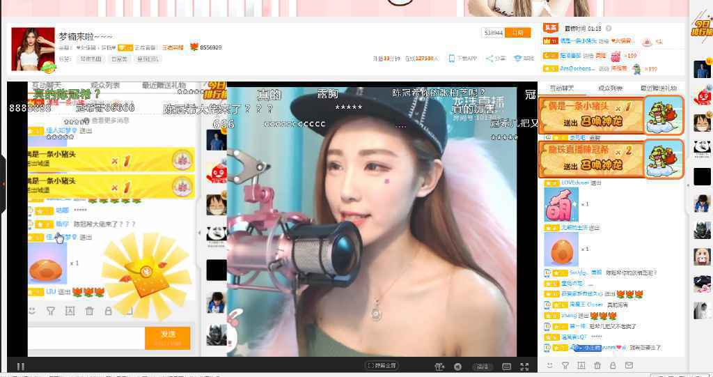 陈冠希直播撩妹 一掷十万壕气冲天