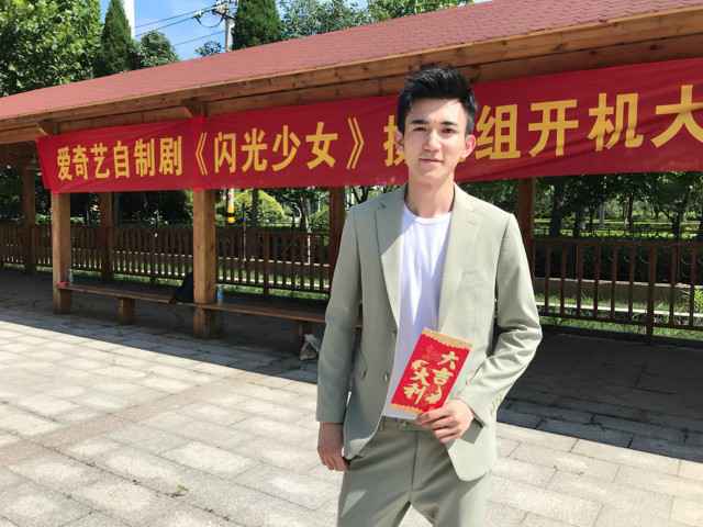 剧版《闪光少女》开机 田宜峰帅气亮相现场