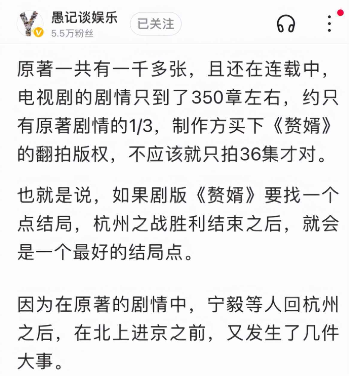 没想到，我竟然被知名主持人侵权了