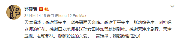 王佩瑜唱戏赔本赚吆喝,郭德纲却卖出高价票,这其实不难想通!