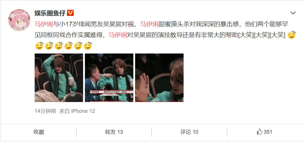 马伊琍够刚！懒理绯闻与27岁小鲜肉热聊，曾直言：为爱不惧付出