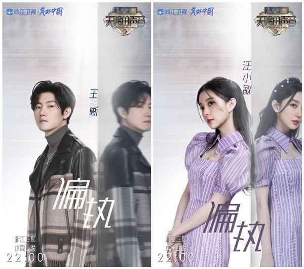 尚雯婕、黄龄加盟《天赐的声音2》 节目正版音源即将上线酷狗