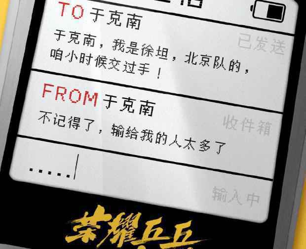 白敬亭新剧《荣耀乒乓》刚播就扑，得知原因后难怪观众翻脸不认人