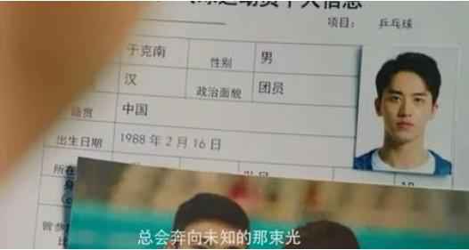 白敬亭新剧《荣耀乒乓》刚播就扑，得知原因后难怪观众翻脸不认人