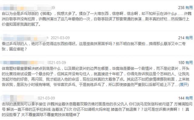 白敬亭新剧《荣耀乒乓》刚播就扑，得知原因后难怪观众翻脸不认人