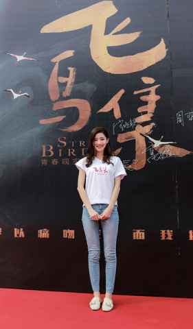 青春剧《飞鸟集》开机 95后予辰演绎“飞鸟女孩”