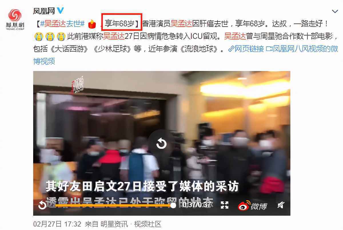 吴孟达的年龄被多家官媒误报，就连临终前的情况也出现了多个版本