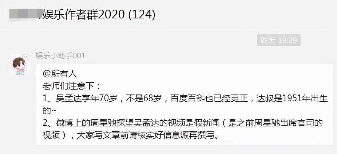 吴孟达的年龄被多家官媒误报，就连临终前的情况也出现了多个版本