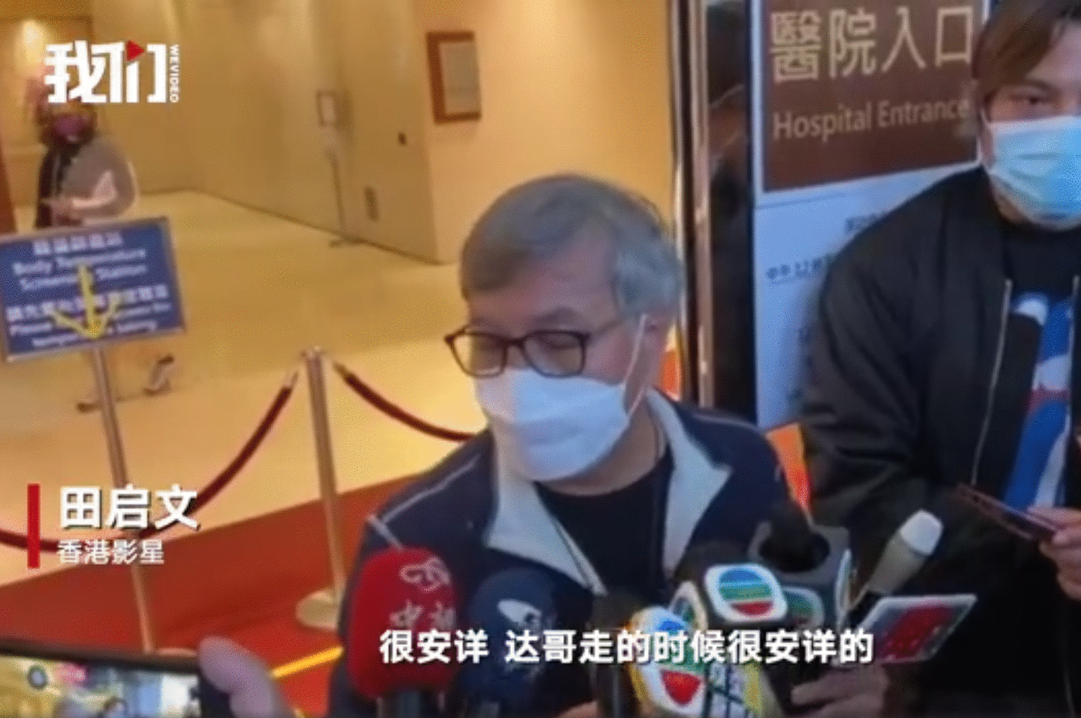 吴孟达的年龄被多家官媒误报，就连临终前的情况也出现了多个版本