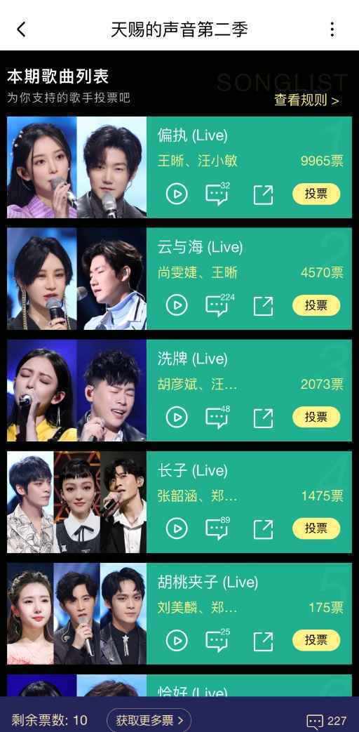 《天赐的声音2》第三阶段音频上线酷狗 张韶涵唱哭丁太昇