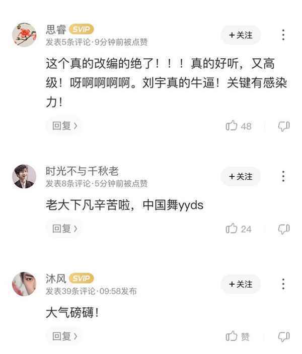 R1SE合体演绎《创造营2021》主题曲 斩获酷狗专区TOP1