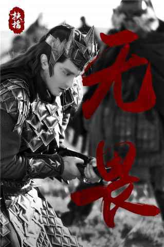 《扶摇》曝“霓裳”特辑“窗檐”海报 极致中国色写意东方美