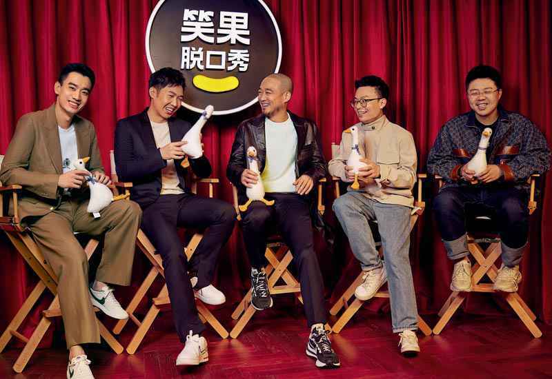 『反跨年脱口秀大会』让笑果文化重回风口浪尖