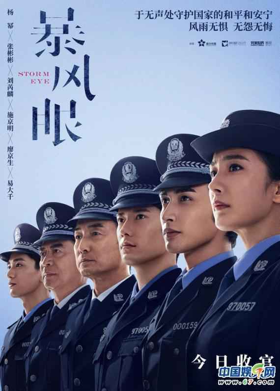 《暴风眼》今日大结局 国安战士热血捍卫国家利益