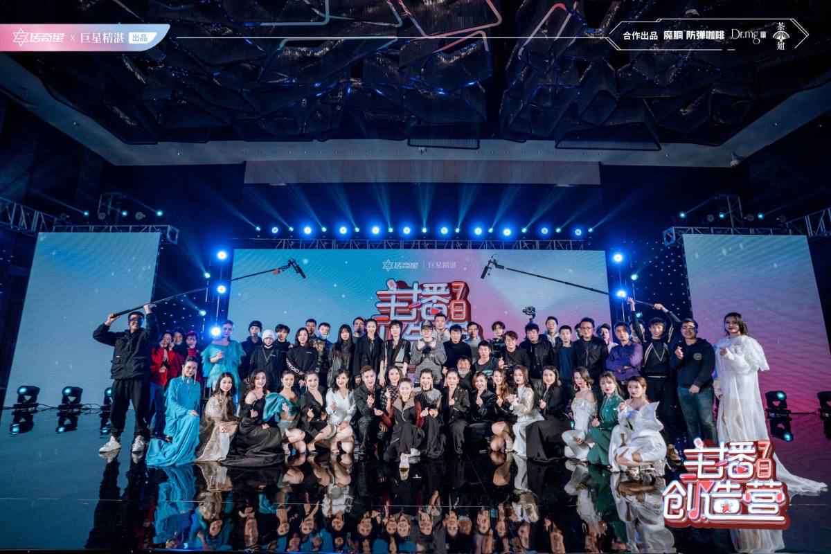 吹响梦想集结号，《主播7日创造营》来袭