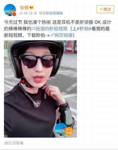 吴亦凡亮相《我想和你唱》 音乐才华获韩红高度认可