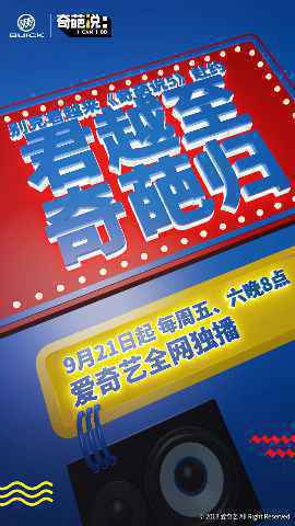 《奇葩说5》老奇葩遭遇淘汰危机 马薇薇轻松躺赢