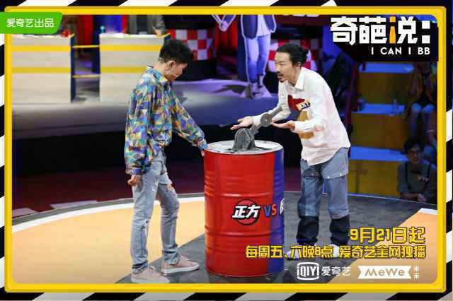 《奇葩说5》老奇葩遭遇淘汰危机 马薇薇轻松躺赢