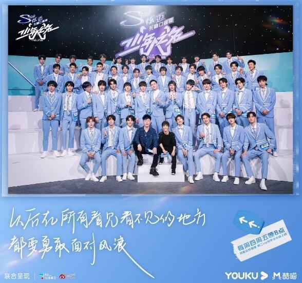 《少年之名》李希侃断层式问鼎 《后来的我们》vocal组全员晋级