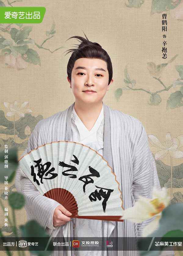 《德云瓦舍》开机 “德云男团”爆笑演绎“古代剧社”