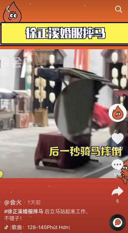 徐正溪《影帝的公主》婚服摔下马，转眼又开开心心拍摄了