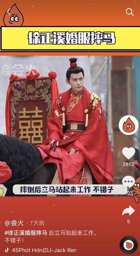 徐正溪《影帝的公主》婚服摔下马，转眼又开开心心拍摄了