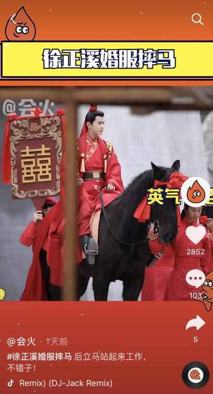 徐正溪《影帝的公主》婚服摔下马，转眼又开开心心拍摄了