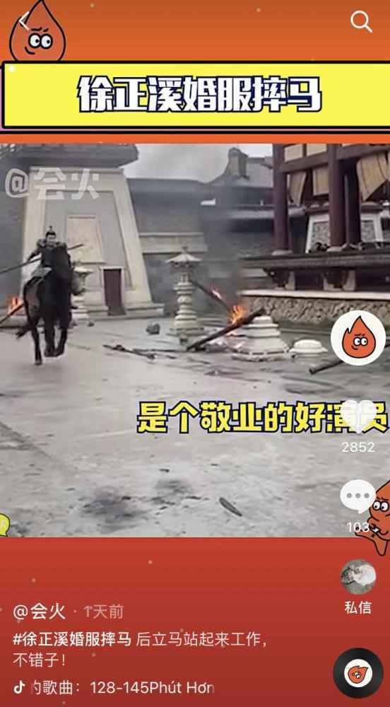 徐正溪《影帝的公主》婚服摔下马，转眼又开开心心拍摄了