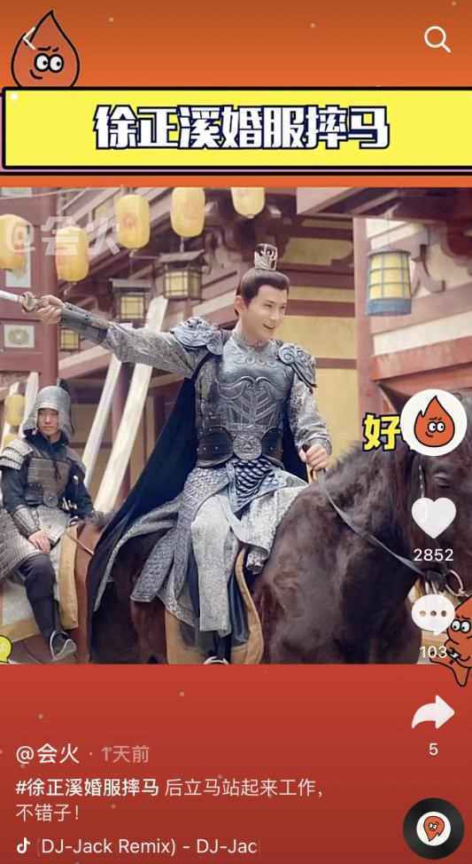 徐正溪《影帝的公主》婚服摔下马，转眼又开开心心拍摄了