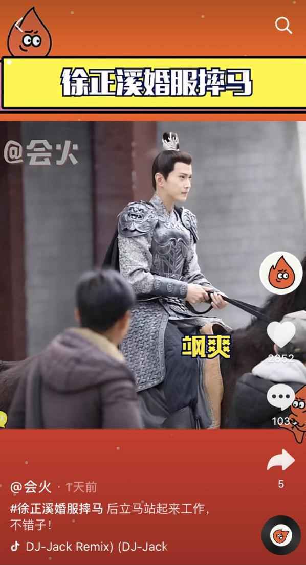 徐正溪《影帝的公主》婚服摔下马，转眼又开开心心拍摄了