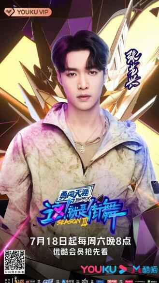 《这!就是街舞3》今夏燃炸回归 强强联手见证荣耀瞬间